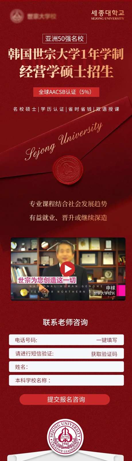 韩国留学教育长图落地页h5-采灵感-https://www.cailinggan.com/