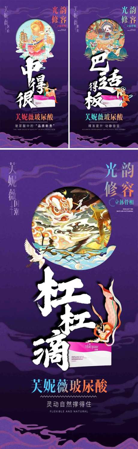 医美玻尿酸概念海报-采灵感-https://www.cailinggan.com/
