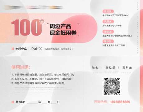 瑜伽现金抵用券-采灵感-https://www.cailinggan.com/