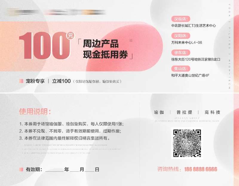 瑜伽现金抵用券-采灵感-cailinggan.com