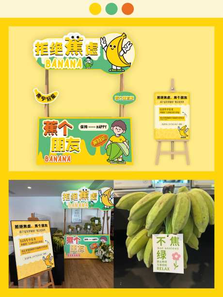 奶茶店拒绝焦虑摊位包装展架-采灵感-https://www.cailinggan.com/