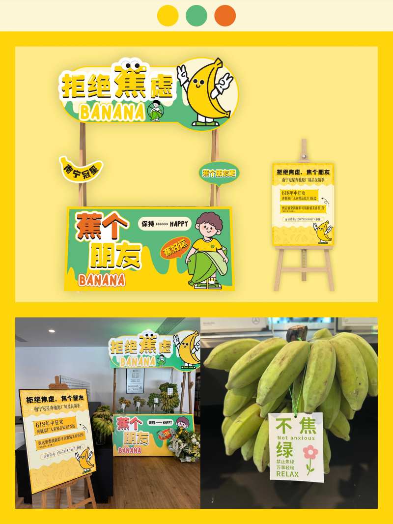 奶茶店拒绝焦虑摊位包装展架-采灵感-cailinggan.com