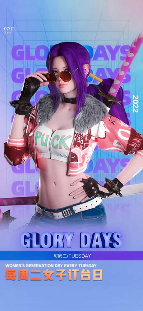 女子订台日美女海报-采灵感-https://www.cailinggan.com/