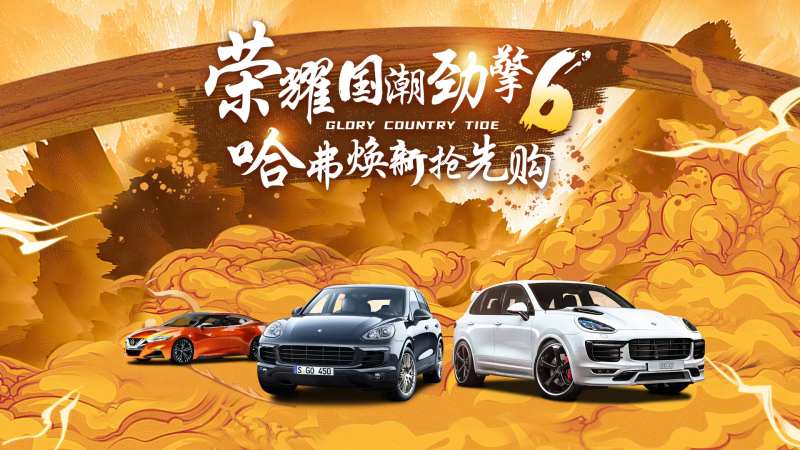 金色国潮云朵汽车kv背景板-采灵感-cailinggan.com