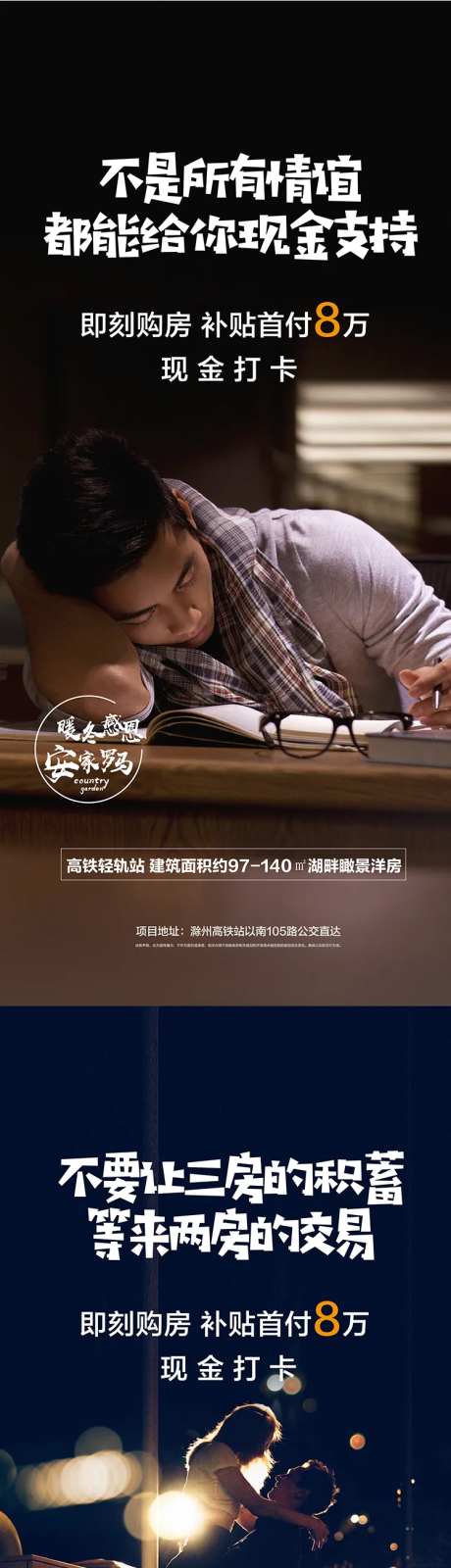 房地产返乡置业人物生活海报-采灵感-https://www.cailinggan.com/