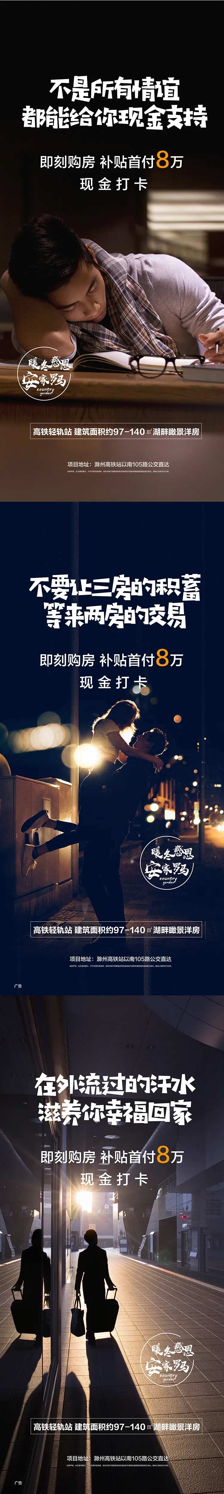 房地产返乡置业人物生活海报-采灵感-cailinggan.com