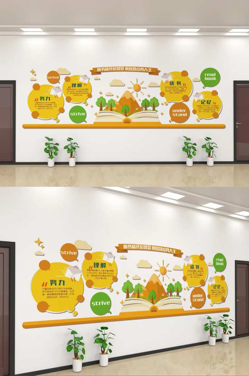 幼儿园文化墙背景板-采灵感-cailinggan.com