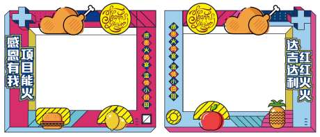 创意孟菲斯风格地产合影活动异形相框-采灵感-https://www.cailinggan.com/