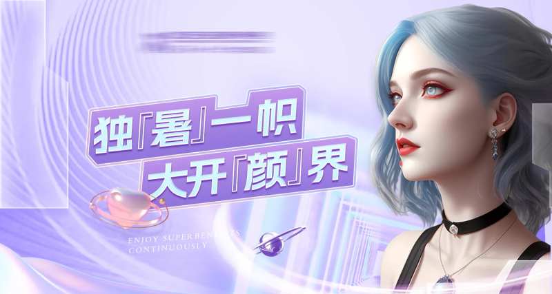 医美Banner                                                                                                                                                                                                -采灵感-cailinggan.com