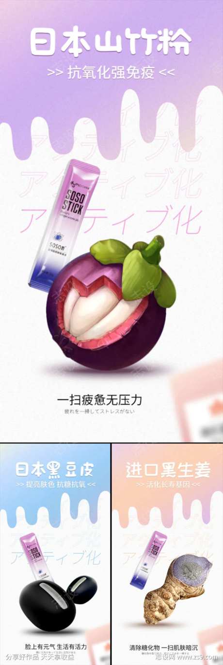 抗糖粉色酵素益生菌冻干粉微商圈图海报-采灵感-https://www.cailinggan.com/