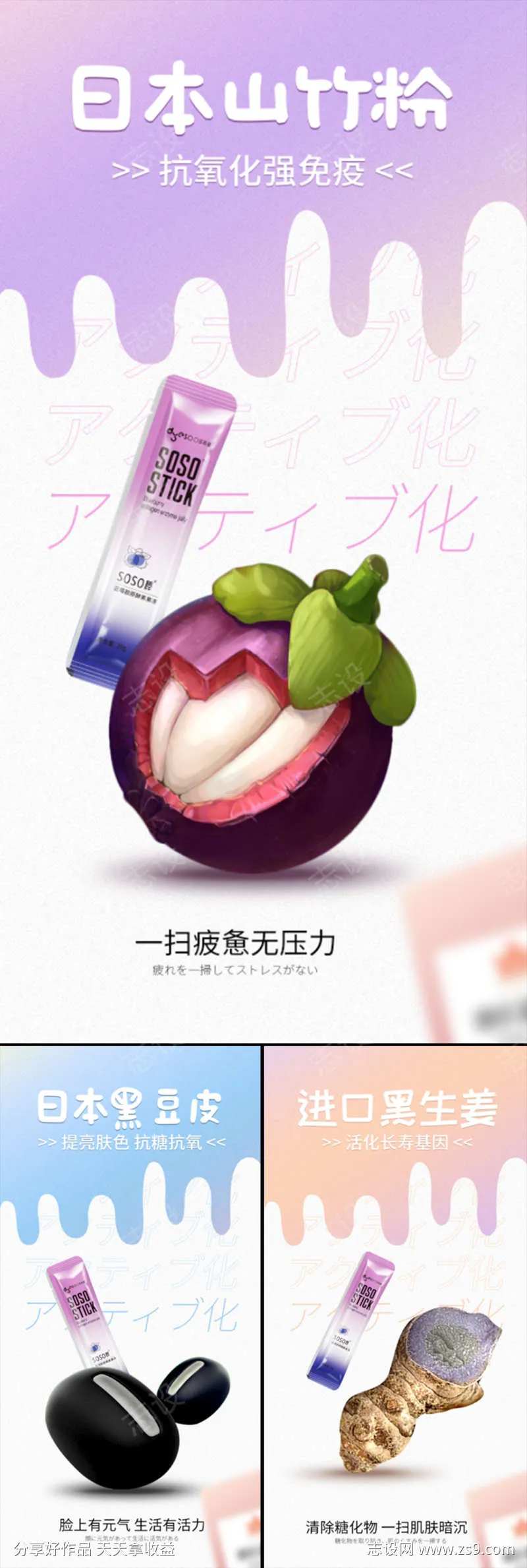 抗糖粉色酵素益生菌冻干粉微商圈图海报-采灵感-cailinggan.com