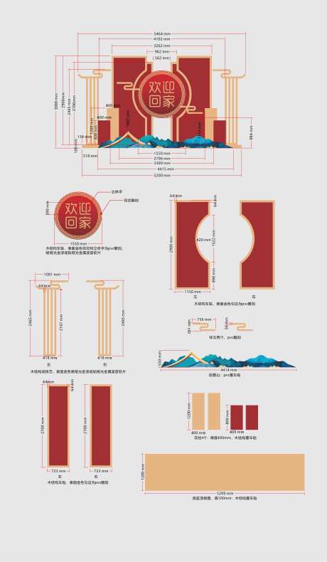 中式美陈欢迎回家-采灵感-https://www.cailinggan.com/
