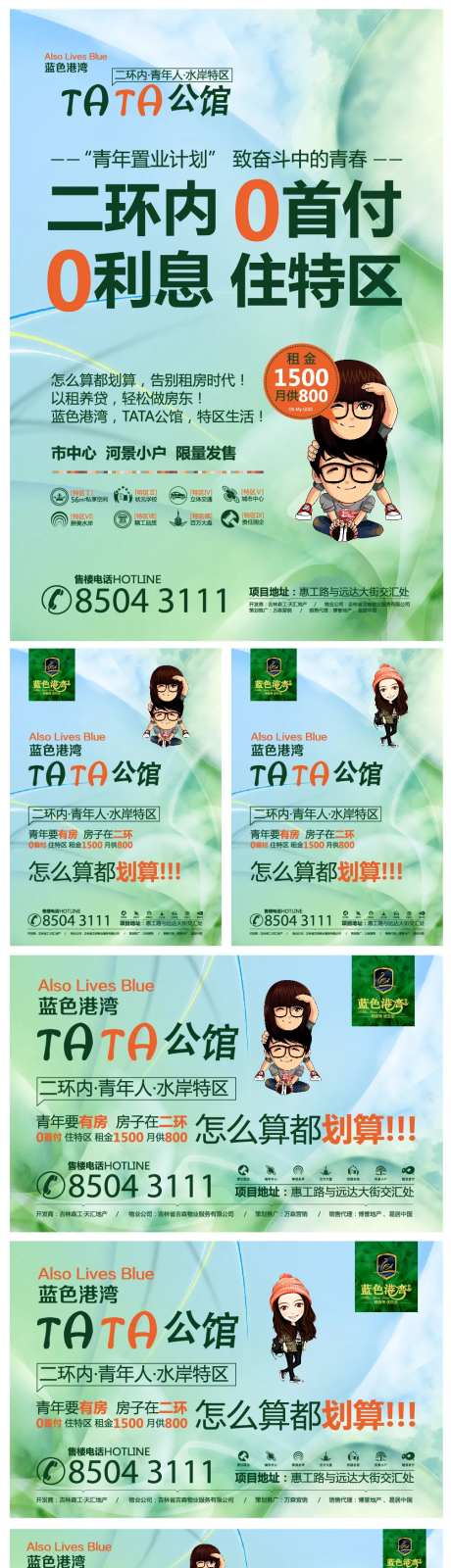 TATA公馆形象系列海报-采灵感-https://www.cailinggan.com/