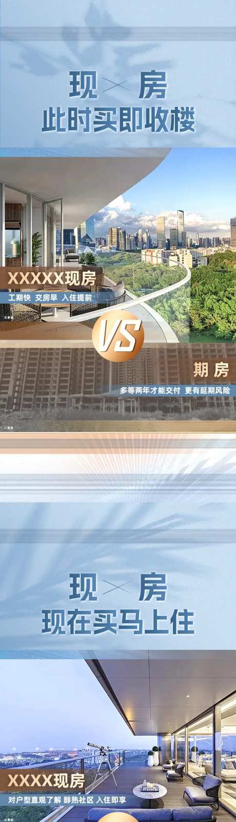 地产现房加推海报-采灵感-https://www.cailinggan.com/