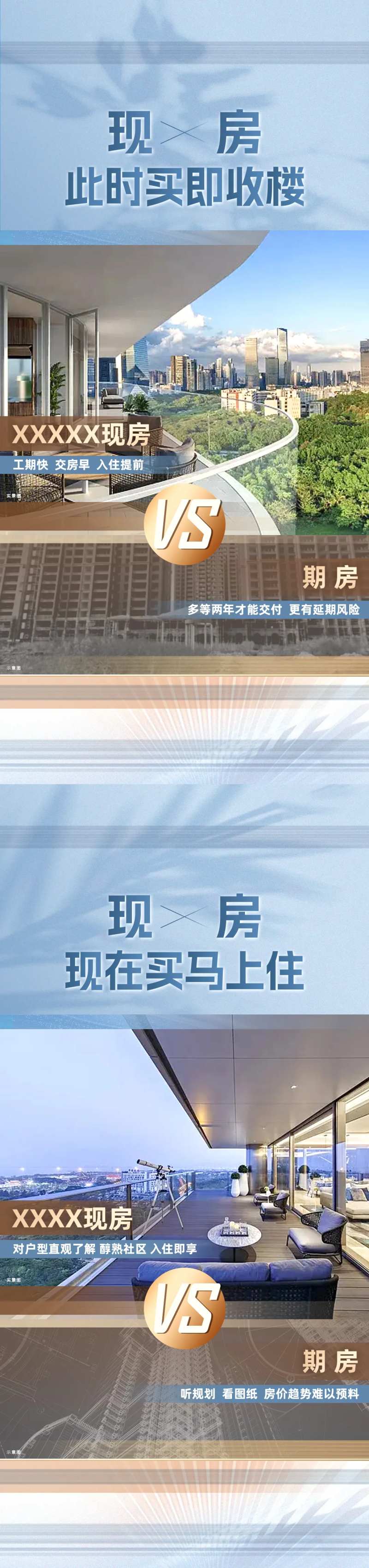 地产现房加推海报-采灵感-cailinggan.com