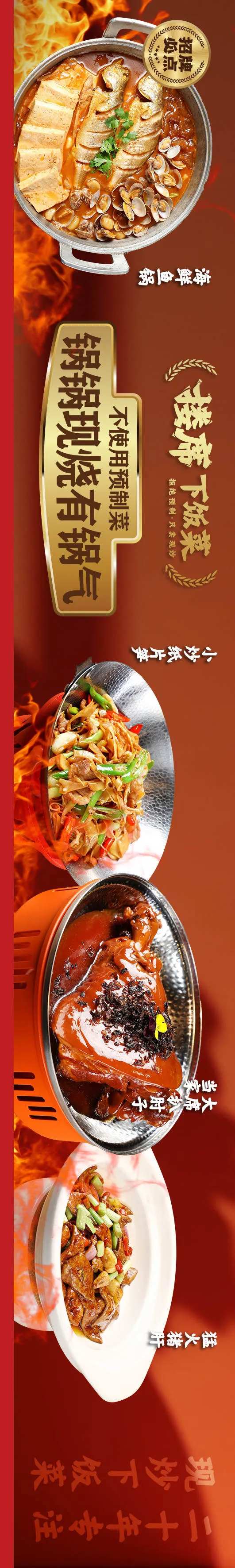 市井下饭菜五图-采灵感-cailinggan.com