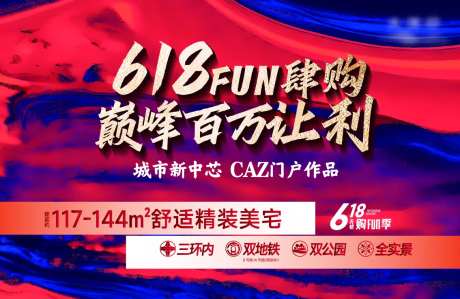 fun肆购背景板-采灵感-https://www.cailinggan.com/