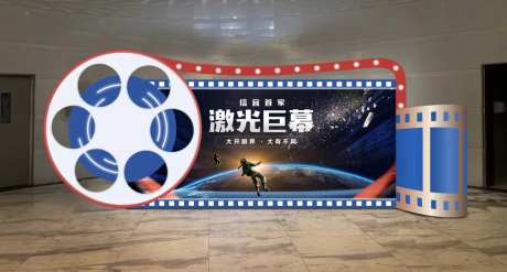 电影院屏幕美陈-采灵感-https://www.cailinggan.com/