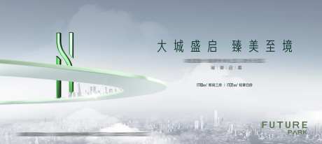 地产大城价值点主画面-采灵感-https://www.cailinggan.com/