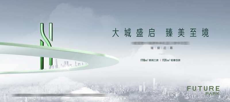 地产大城价值点主画面-采灵感-cailinggan.com