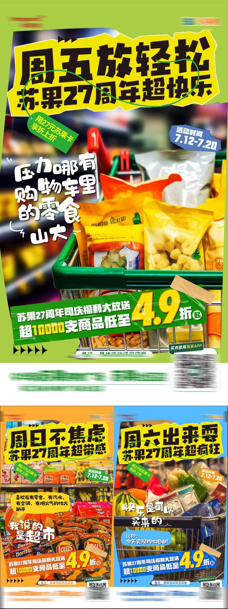 房地产购物节系列海报-采灵感-cailinggan.com