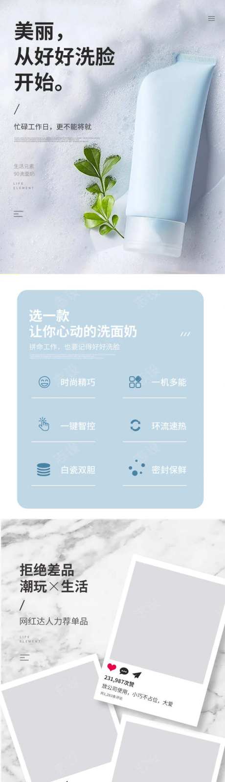 洁面乳洗面奶详情页-采灵感-https://www.cailinggan.com/