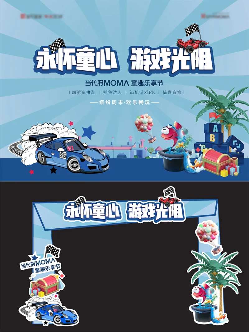 童趣光阴活动-采灵感-cailinggan.com