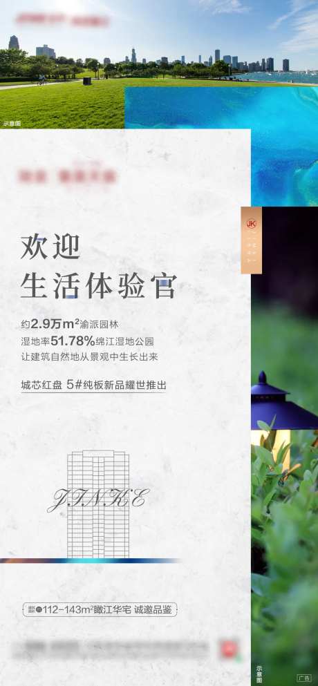 简约价值点地产海报-采灵感-https://www.cailinggan.com/