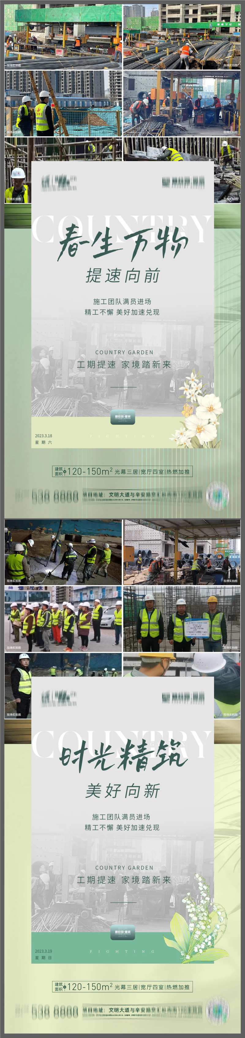 工程进度-采灵感-cailinggan.com
