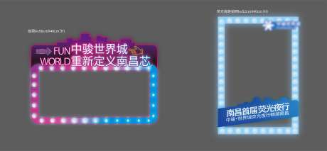 房地产荧光跑拍照框-采灵感-https://www.cailinggan.com/