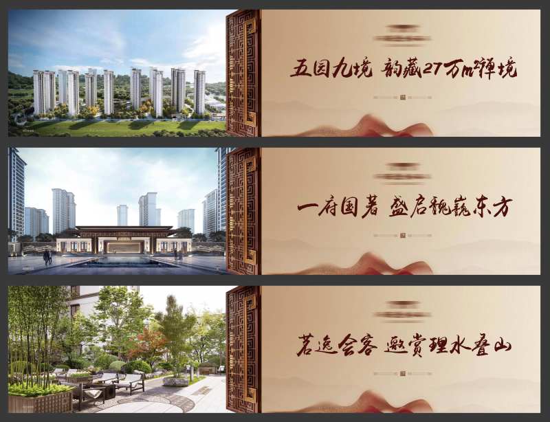金色新中式霸气开门围挡-采灵感-cailinggan.com