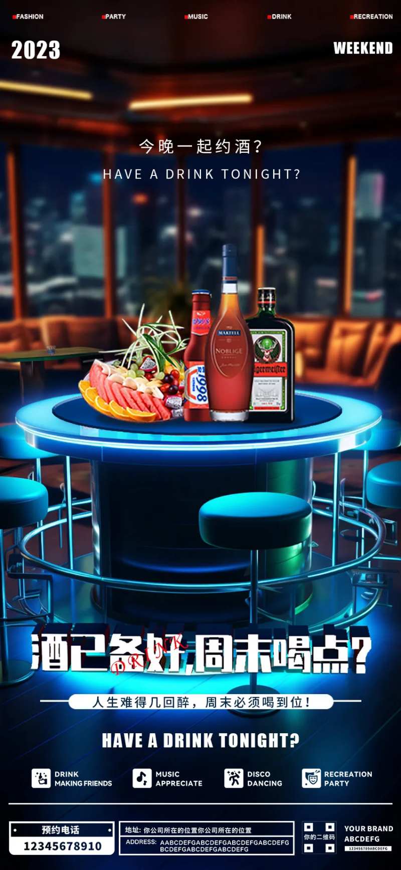 夜店酒吧周末约酒朋友圈-采灵感-cailinggan.com