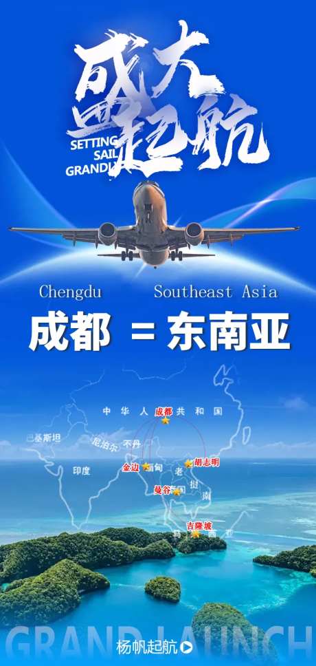 航空公司宣传海报 -采灵感-https://www.cailinggan.com/
