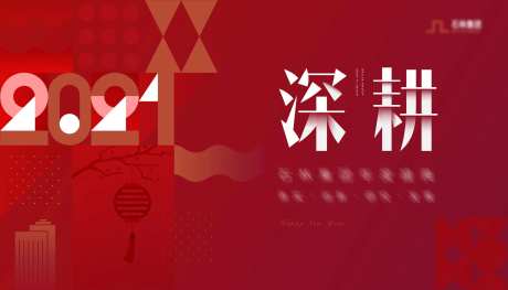 年中盛典背景板-采灵感-https://www.cailinggan.com/