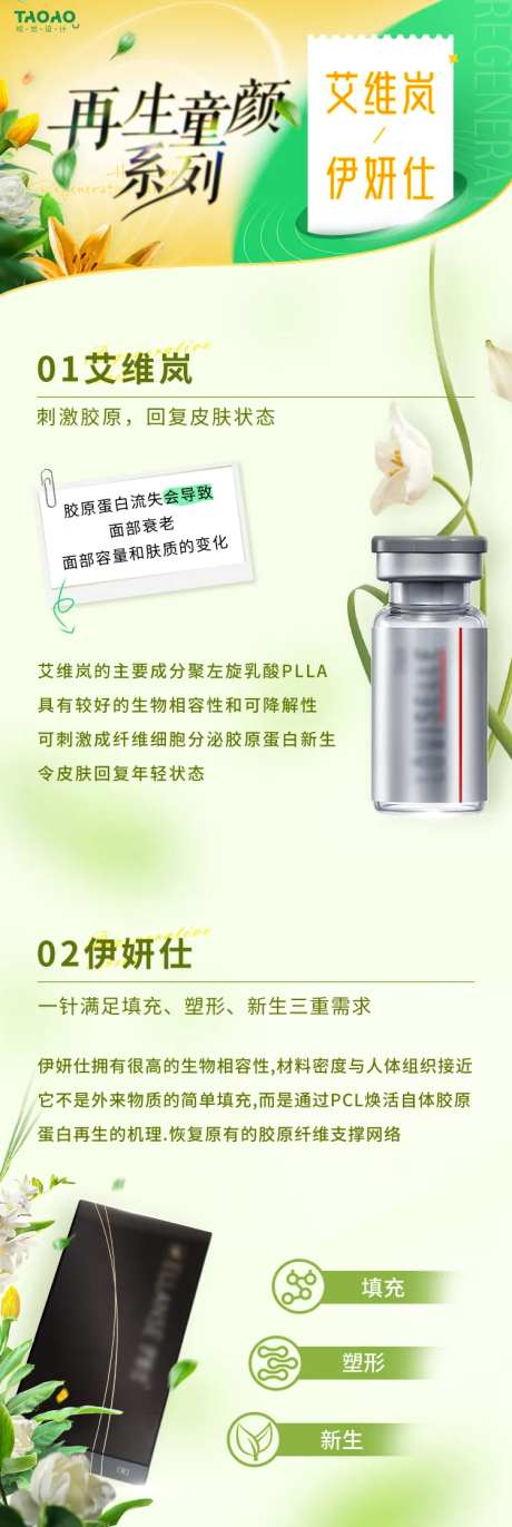 医美长图-采灵感-https://www.cailinggan.com/