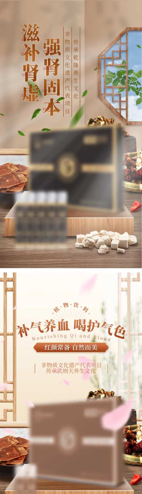 滋补产品海报-采灵感-https://www.cailinggan.com/
