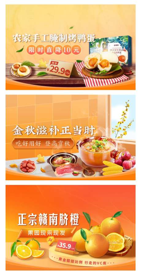 生鲜电商banner-采灵感-https://www.cailinggan.com/