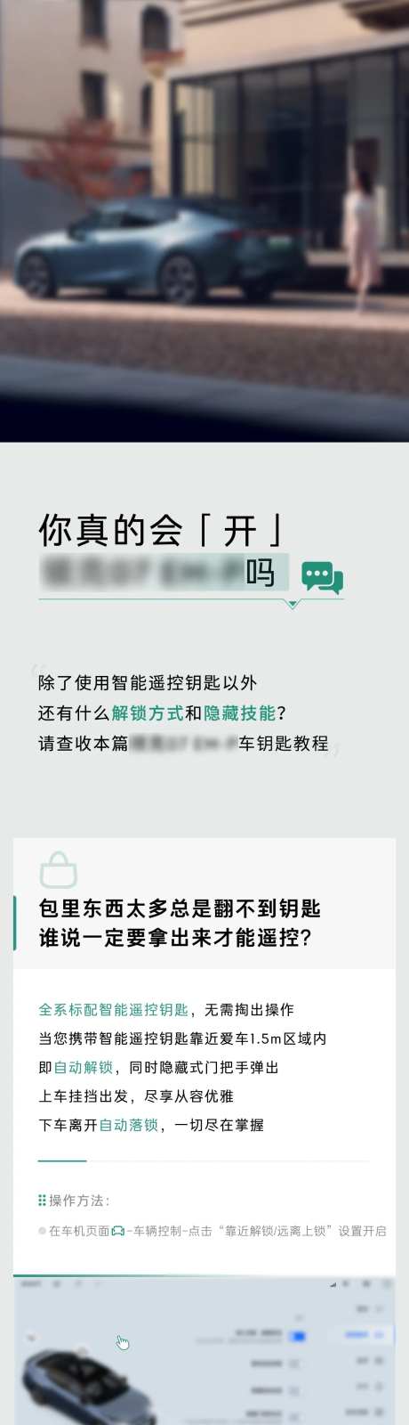 车企类长图-采灵感-https://www.cailinggan.com/