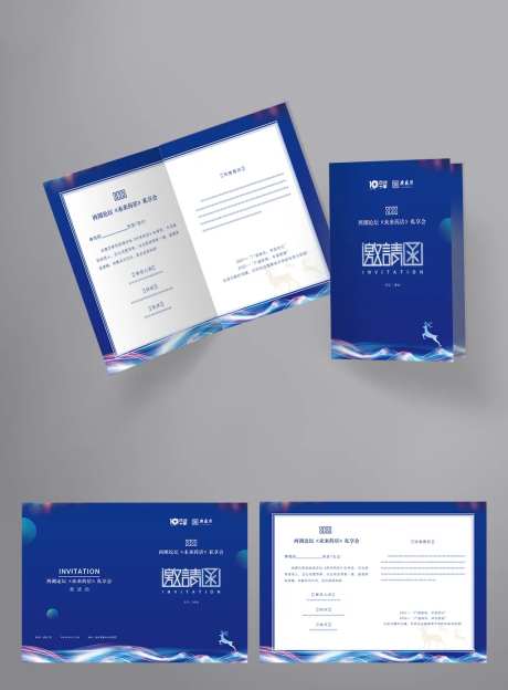 药店会议邀请函-采灵感-https://www.cailinggan.com/