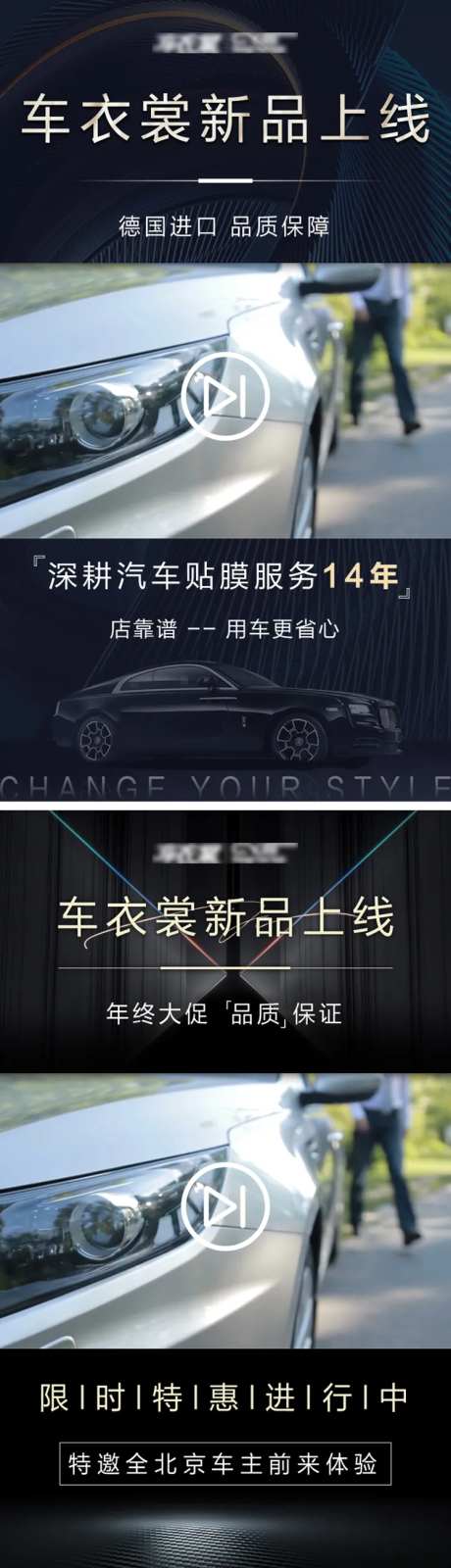 汽车车膜视频框系列海报-采灵感-https://www.cailinggan.com/