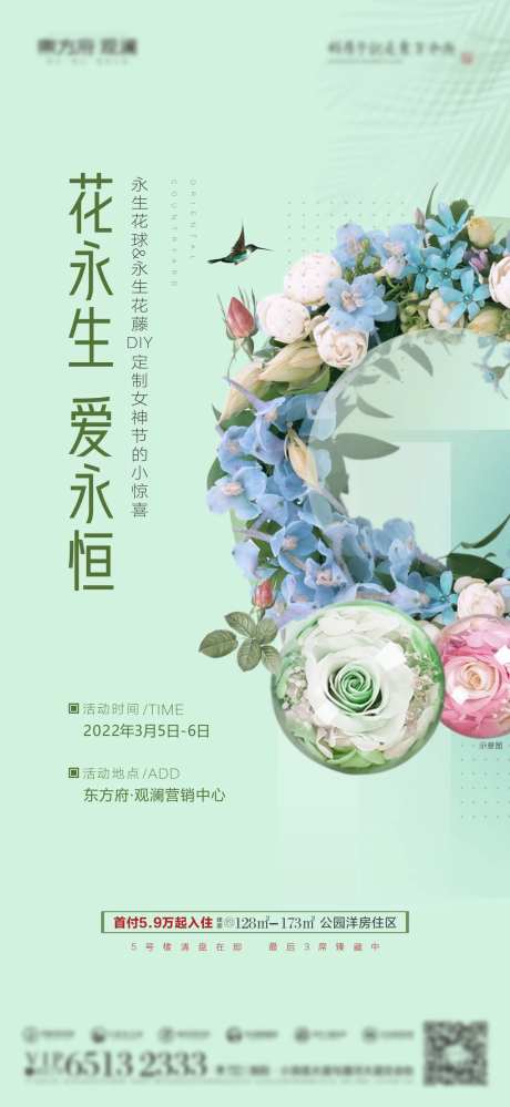 永生花DIY-采灵感-https://www.cailinggan.com/