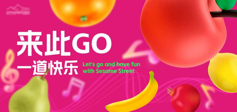 地产水果活动主画面-采灵感-cailinggan.com