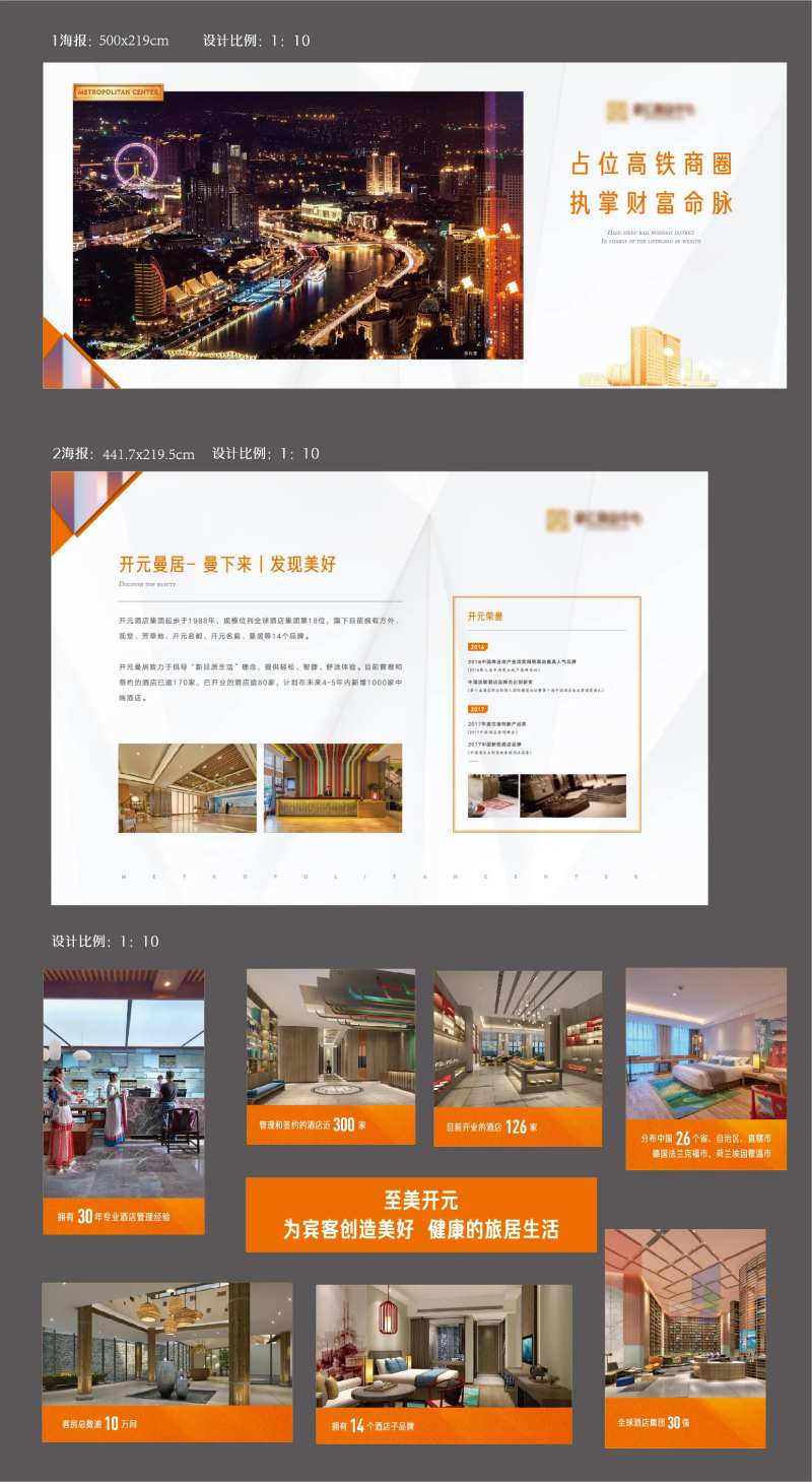 公寓售楼处包装灯箱布制作稿-采灵感-cailinggan.com