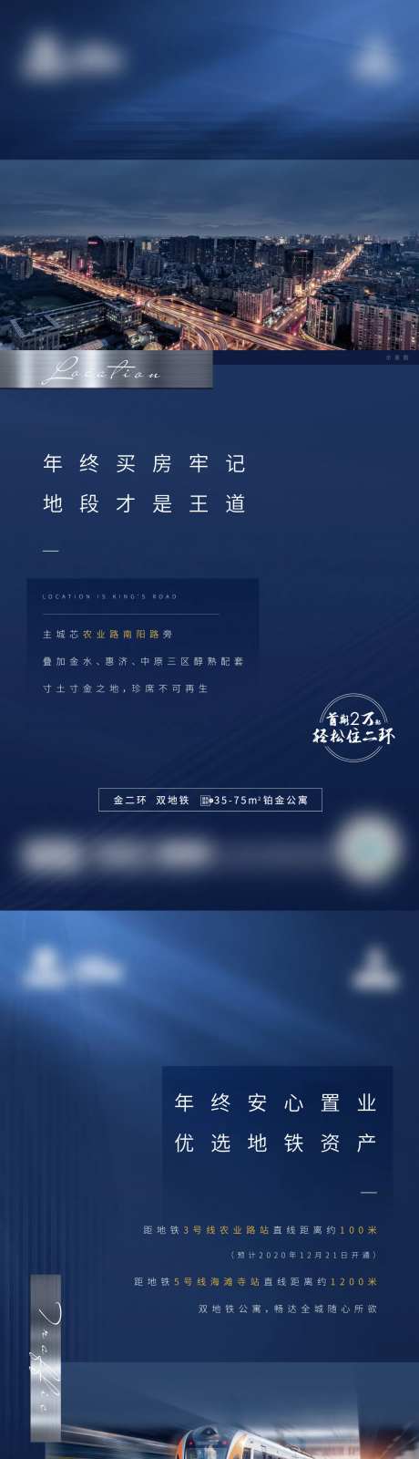 地产城芯配套价值系列海报-采灵感-https://www.cailinggan.com/