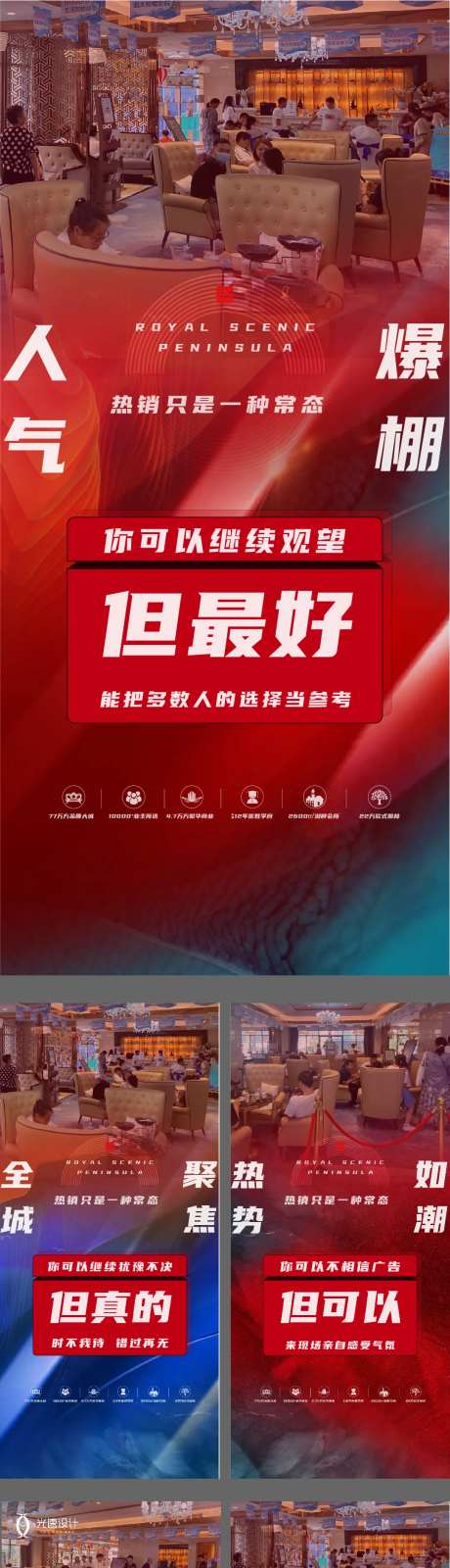 热销海报（ps＋ai）                                                                                                                                                                                             -采灵感-https://www.cailinggan.com/