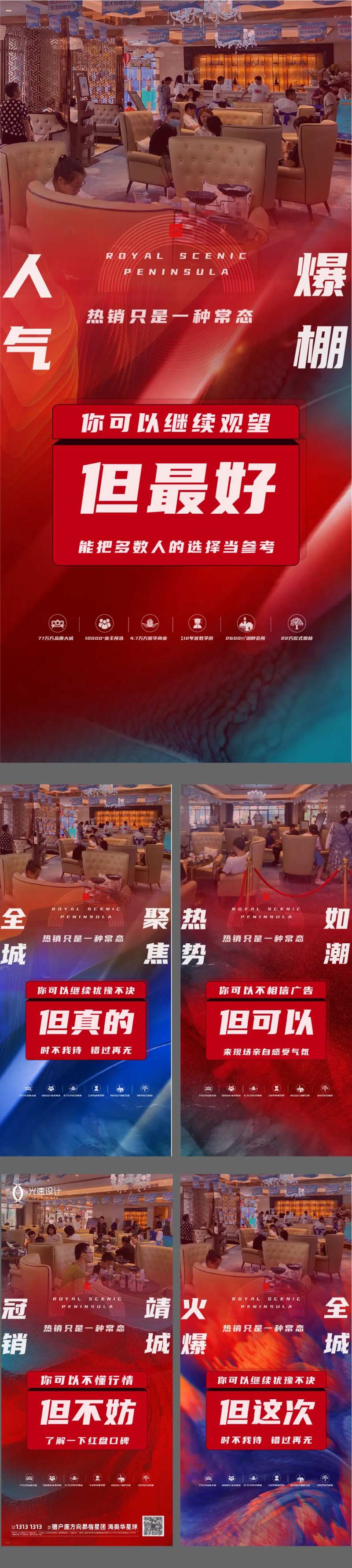 热销海报（ps＋ai）                                                                                                                                                                                             -采灵感-cailinggan.com