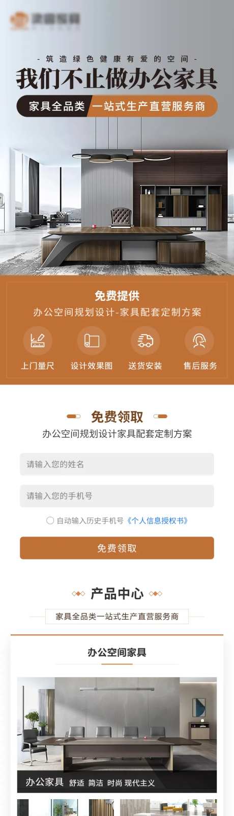办公家具宣传长图-采灵感-https://www.cailinggan.com/