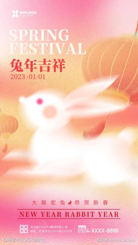 兔年吉祥海报设计-采灵感-https://www.cailinggan.com/