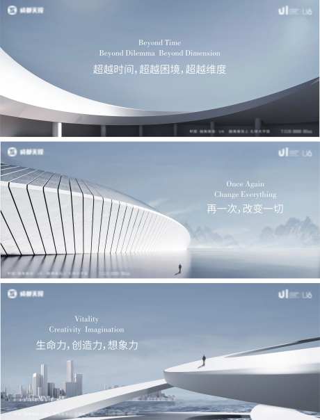 地产科幻海报-采灵感-https://www.cailinggan.com/