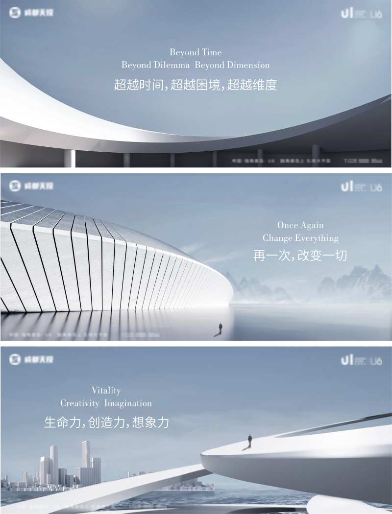 地产科幻海报-采灵感-cailinggan.com